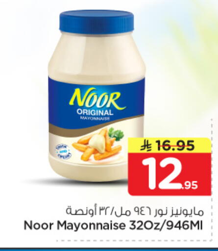 available at Hyper Al Wafa in KSA, Saudi Arabia, Saudi - Dammam