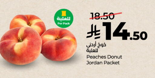 from Jordan available at LULU Hypermarket in KSA, Saudi Arabia, Saudi - Khamis Mushait