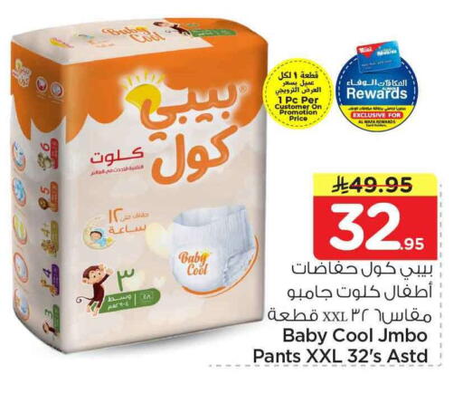 available at Hyper Al Wafa in KSA, Saudi Arabia, Saudi - Mecca