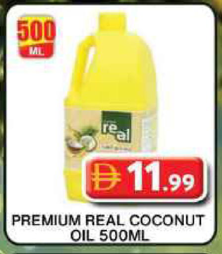 Coconut available at جراند هايبر ماركت in الإمارات العربية المتحدة , الامارات - دبي