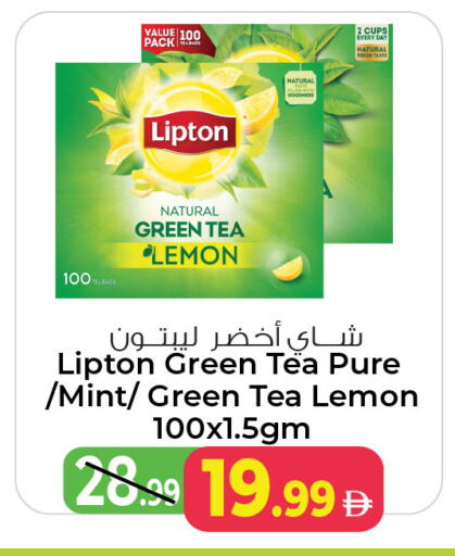 Lemon Mint available at أنصار مول in الإمارات العربية المتحدة , الامارات - الشارقة / عجمان