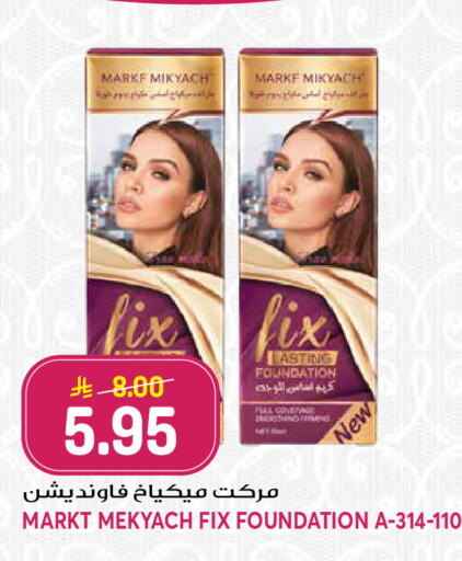available at جراند هايبر in مملكة العربية السعودية, السعودية, سعودية - الرياض