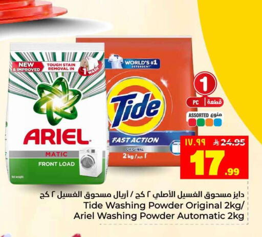 available at Hyper Al Wafa in KSA, Saudi Arabia, Saudi - Jeddah