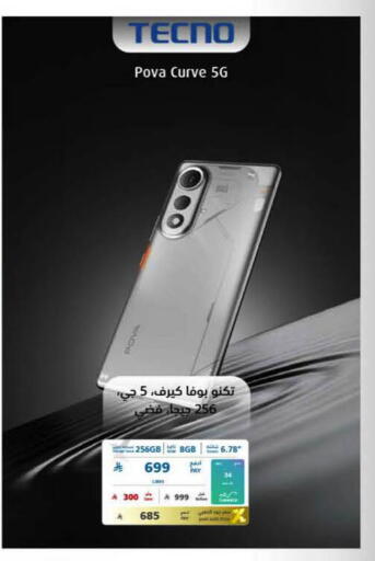 available at eXtra in KSA, Saudi Arabia, Saudi - Bishah