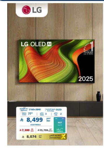 available at eXtra in KSA, Saudi Arabia, Saudi - Buraidah