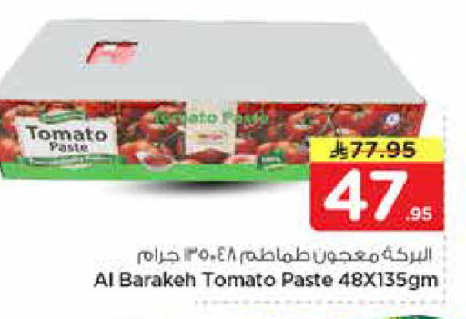 Tomato available at Hyper Al Wafa in KSA, Saudi Arabia, Saudi - Riyadh