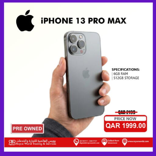 available at رويس العالمية للتجارة والخدمات in قطر - الخور