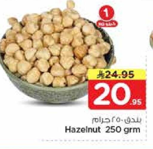 available at Nesto in KSA, Saudi Arabia, Saudi - Riyadh