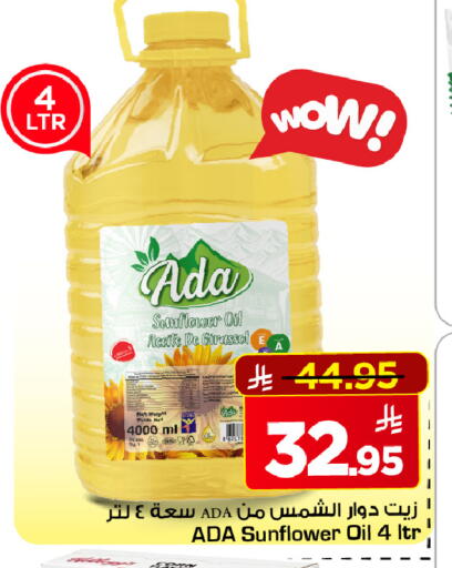 available at Mark & Save in KSA, Saudi Arabia, Saudi - Riyadh