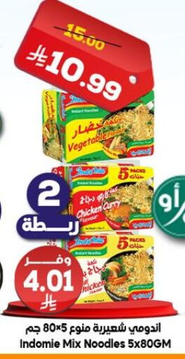available at Dukan in KSA, Saudi Arabia, Saudi - Yanbu