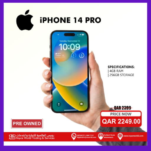available at رويس العالمية للتجارة والخدمات in قطر - الخور