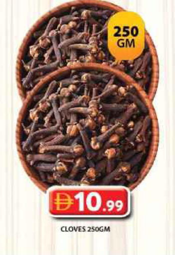 Cloves available at جراند هايبر ماركت in الإمارات العربية المتحدة , الامارات - دبي