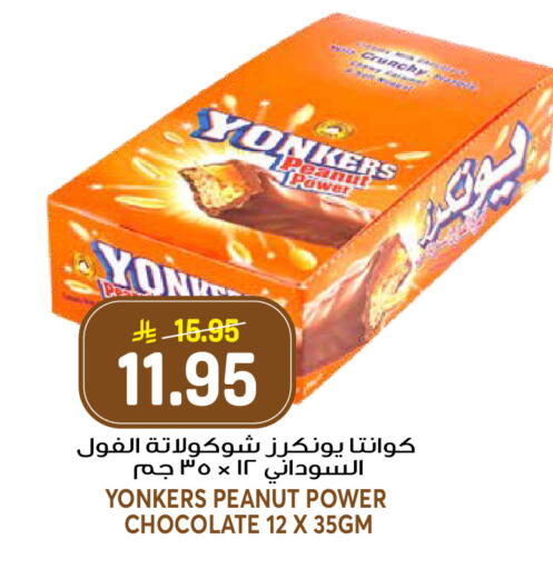 available at جراند هايبر in مملكة العربية السعودية, السعودية, سعودية - الرياض