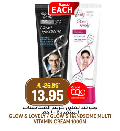 available at جراند هايبر in مملكة العربية السعودية, السعودية, سعودية - الرياض