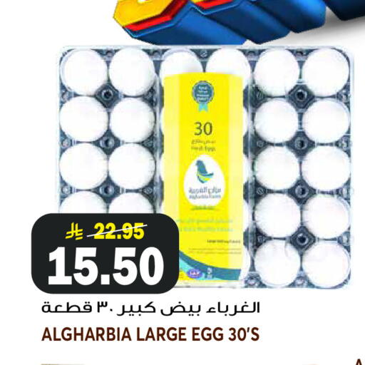 available at جراند هايبر in مملكة العربية السعودية, السعودية, سعودية - الرياض