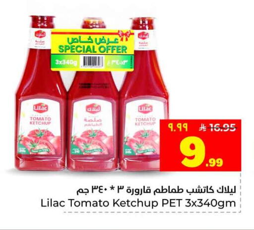 Tomato available at Hyper Al Wafa in KSA, Saudi Arabia, Saudi - Jeddah