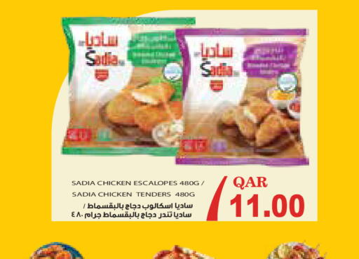 available at ميغا مارت in قطر - الدوحة