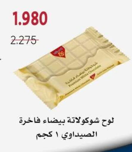 available at جمعية الزهراء التعاونية in الكويت - مدينة الكويت