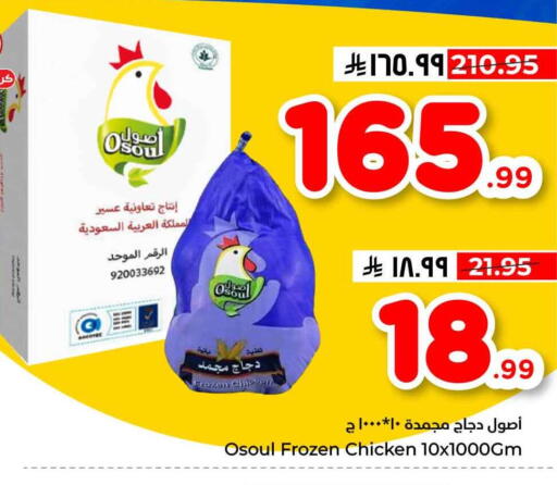 available at Hyper Al Wafa in KSA, Saudi Arabia, Saudi - Jeddah