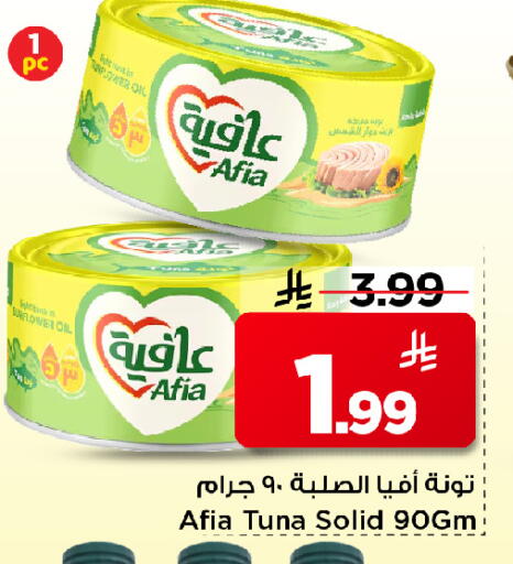 available at مارك & سيف in مملكة العربية السعودية, السعودية, سعودية - الخبر‎