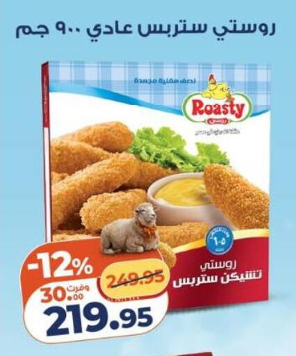 available at كازيون in Egypt - القاهرة