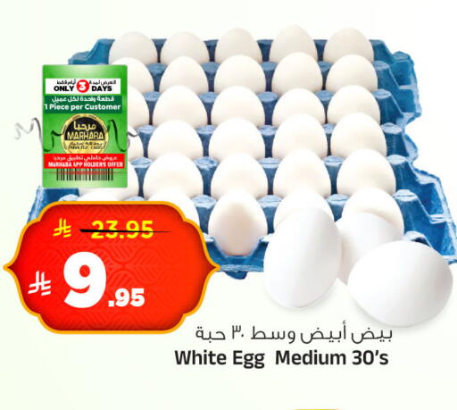 available at المدينة هايبرماركت in مملكة العربية السعودية, السعودية, سعودية - الرياض