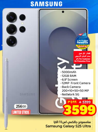 available at Hyper Al Wafa in KSA, Saudi Arabia, Saudi - Dammam