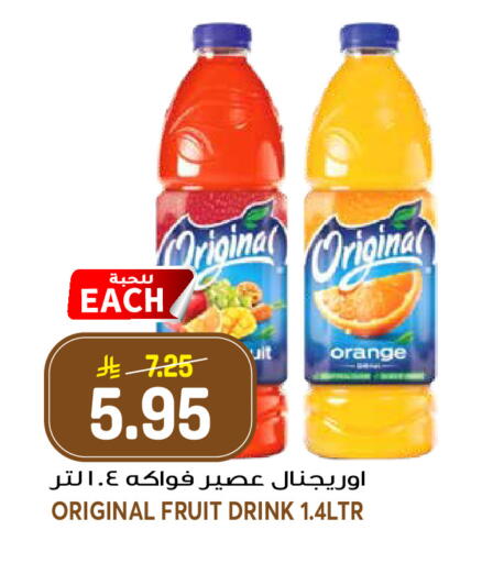 Orange available at جراند هايبر in مملكة العربية السعودية, السعودية, سعودية - الرياض