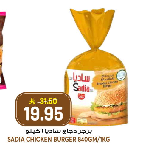 available at جراند هايبر in مملكة العربية السعودية, السعودية, سعودية - الرياض