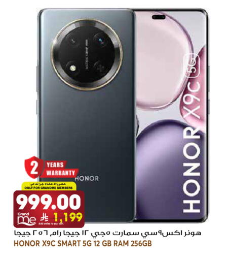 available at جراند هايبر in مملكة العربية السعودية, السعودية, سعودية - الرياض