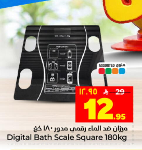 available at Hyper Al Wafa in KSA, Saudi Arabia, Saudi - Dammam