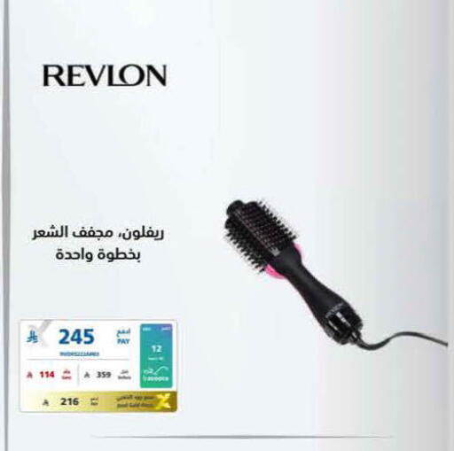 available at إكسترا in مملكة العربية السعودية, السعودية, سعودية - جدة