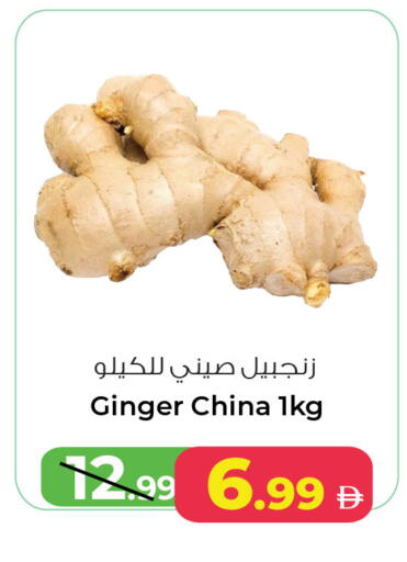 Ginger from China available at أنصار مول in الإمارات العربية المتحدة , الامارات - الشارقة / عجمان