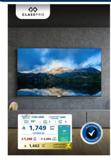 available at eXtra in KSA, Saudi Arabia, Saudi - Al Khobar