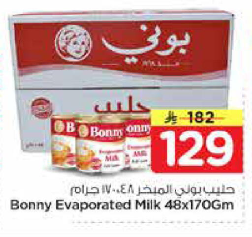 available at هايبر الوفاء in مملكة العربية السعودية, السعودية, سعودية - الرياض