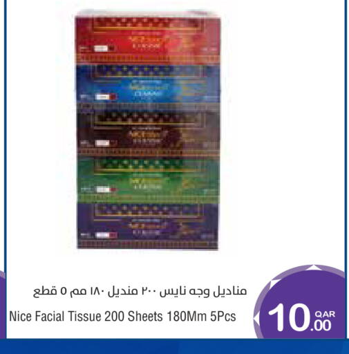 available at Megamart in Qatar - Al Rayyan