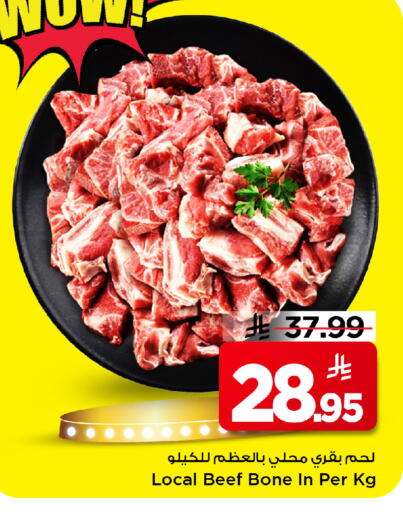 available at مارك & سيف in مملكة العربية السعودية, السعودية, سعودية - الرياض