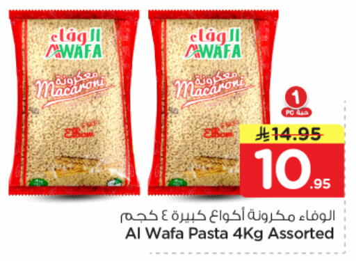 available at نستو in مملكة العربية السعودية, السعودية, سعودية - الخبر‎