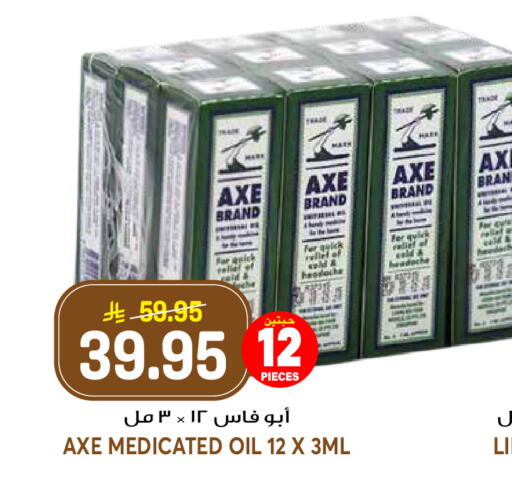 available at جراند هايبر in مملكة العربية السعودية, السعودية, سعودية - الرياض