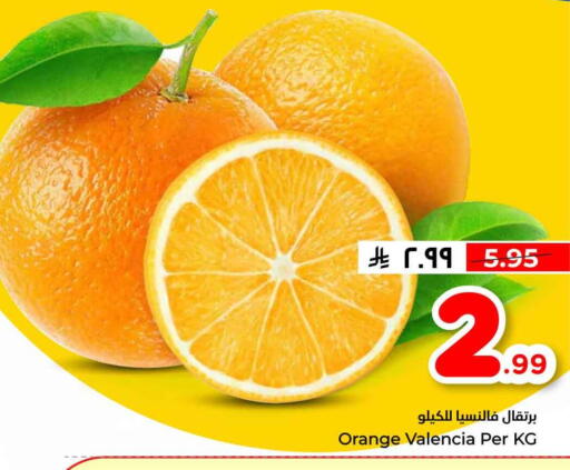 Orange available at Hyper Al Wafa in KSA, Saudi Arabia, Saudi - Jeddah