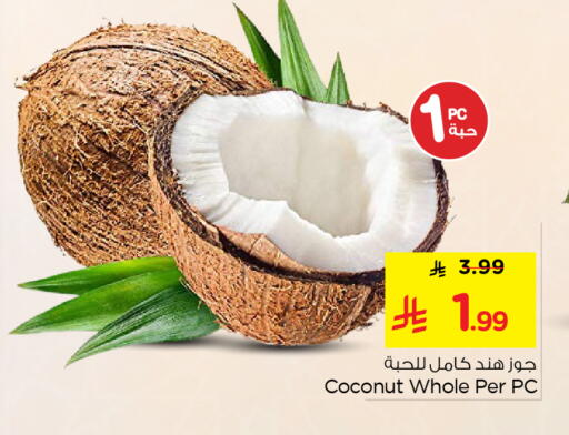 Coconut available at نستو in مملكة العربية السعودية, السعودية, سعودية - الخبر‎