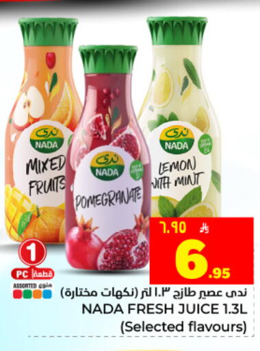 Lemon Pomegranate Mint available at Hyper Al Wafa in KSA, Saudi Arabia, Saudi - Dammam