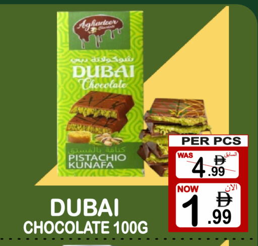 available at جفت بوينت in الإمارات العربية المتحدة , الامارات - دبي
