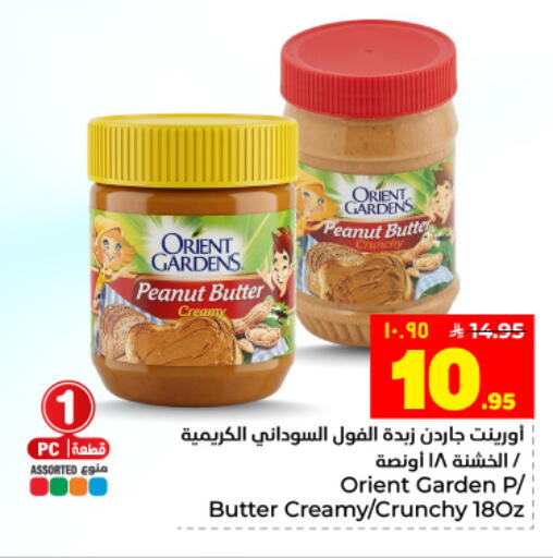 available at Hyper Al Wafa in KSA, Saudi Arabia, Saudi - Dammam