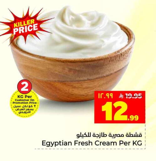 available at Hyper Al Wafa in KSA, Saudi Arabia, Saudi - Jeddah