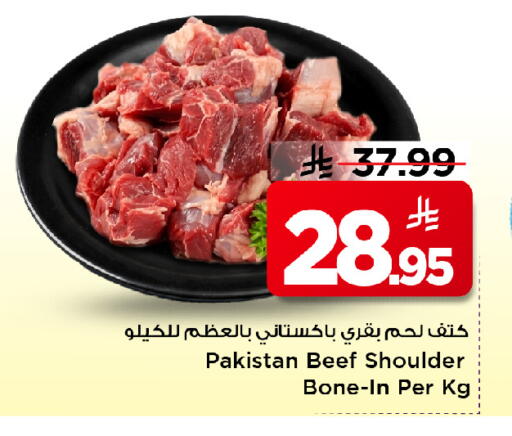 available at Mark & Save in KSA, Saudi Arabia, Saudi - Al Hasa