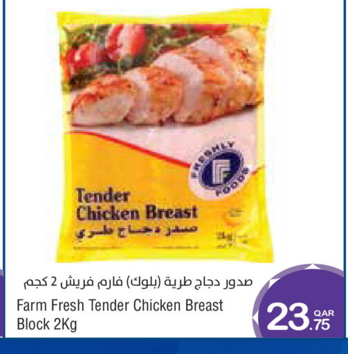 available at ميغا مارت in قطر - الدوحة
