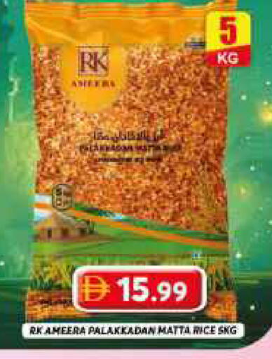 available at جراند هايبر ماركت in الإمارات العربية المتحدة , الامارات - دبي