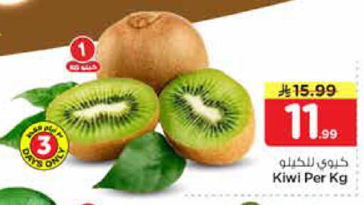 Kiwi available at هايبر الوفاء in مملكة العربية السعودية, السعودية, سعودية - الرياض