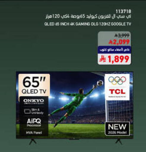 available at ساكو in مملكة العربية السعودية, السعودية, سعودية - أبها